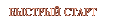 ������� �����
